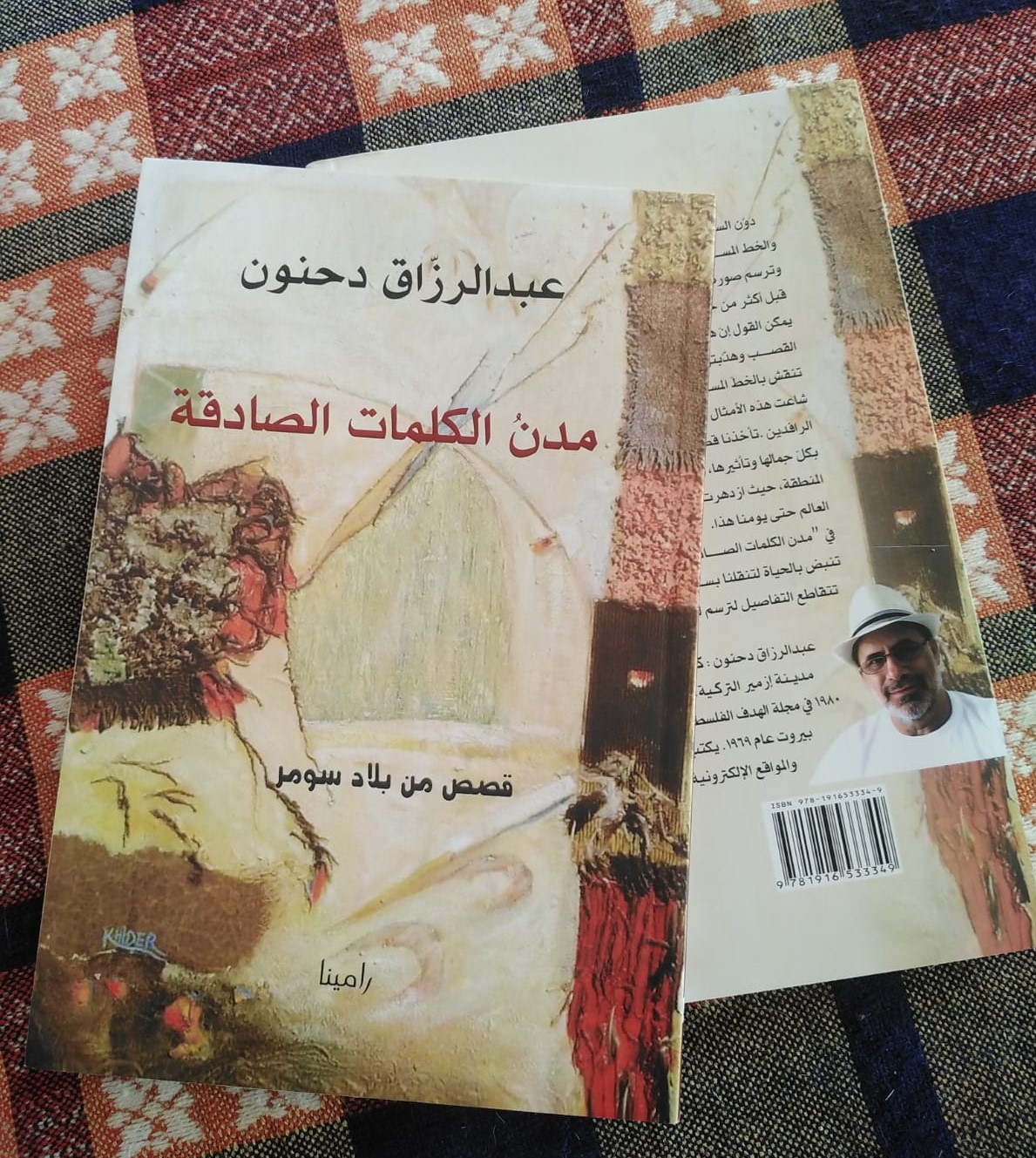 تزخر أمثال أهل سومر بالحكمة والموعظة الحسنة