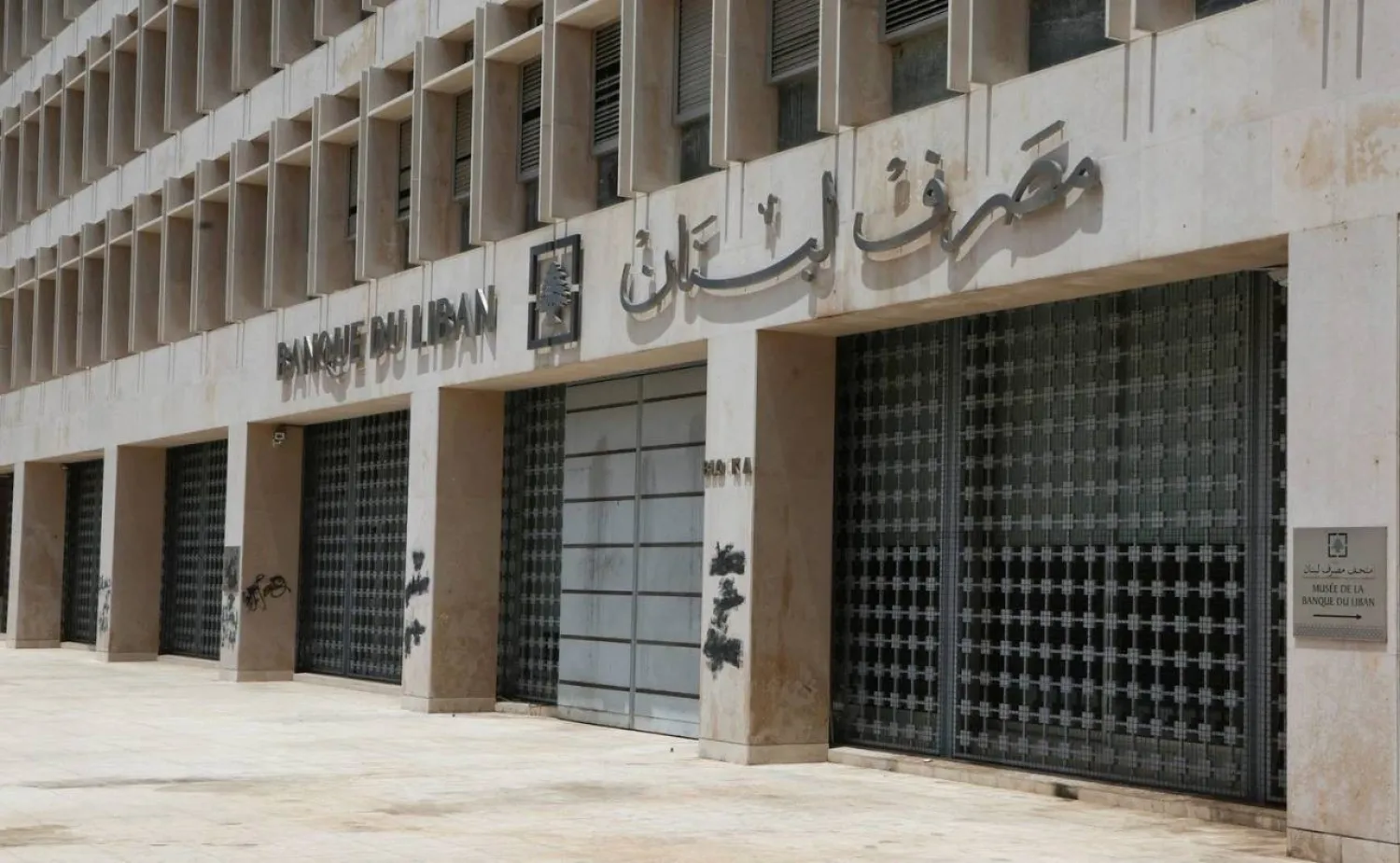 لبنان يشهد تراجعا نقديا منذ عام 2019 (رويترز) 